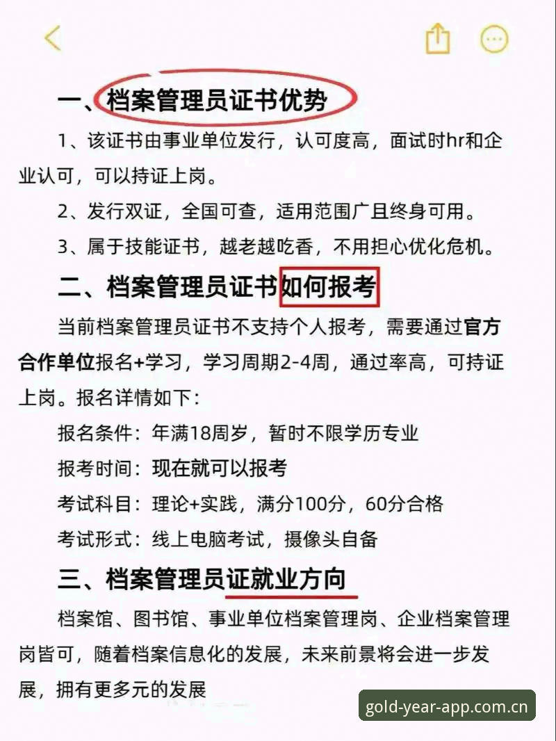 金年汇平台最新动态：金年汇怎么下载与安全安装的完整指南
