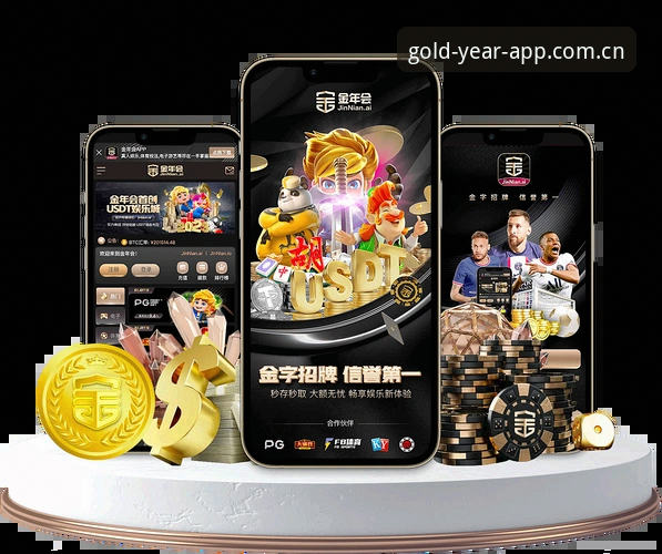 金年汇永久入口评测：APP下载与网页直访全维度对比，哪个更省心？
