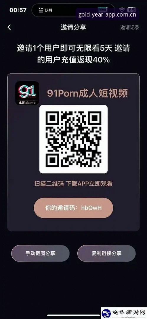 深度揭秘jinnianhui下载：金年汇平台46.8MB安装包背后的技术真相