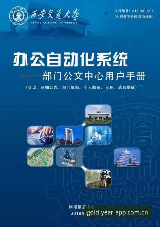 金年汇新手实用指南：从下载到登录的完整操作手册